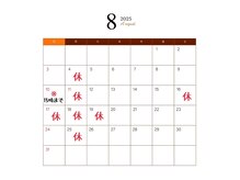 グラフィック(graphic)の雰囲気（【8月の定休日】 8/16～8/19がお盆休み。8/10の営業は15時まで！）