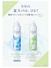 ☆爽快スッキリ炭酸ミントスパ＋カット＋魔法の泡 マーブ ￥7350