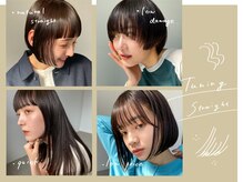 [チューニング]って何？縮毛矯正とのちがいは？