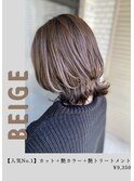 【ベージュ】