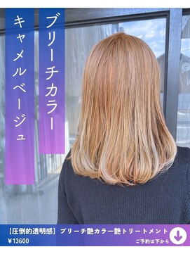 アイリス(IRIS) キャメルベージュ