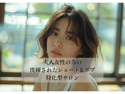 プラスイズム ヴェレン(PLUSISM Velen)の写真