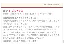 スタイリストが一人ひとりのお客様に真摯に向き合うことで、素敵な口コミを多数いただいております♪