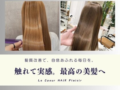 ルクール ヘアー プレジー(Le Coeur HAIR Plaisir)の写真