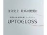【ご新規様限定】カット+髪質改善ストレート+髪質改善水素TR