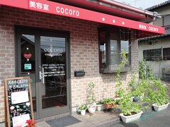 美容室 ｃｏｃｏｒｏ