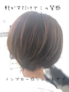 フェリア サウスガーデン(felia southgarden) 大人可愛い☆ノンブロー丸みショート