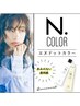 【アッシュ系特化☆】スロウorN.カラー+カット+3stepトリートメント¥9200