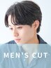 【メンズ】メンズカット＋ウルトラファインバブル