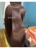 髪質改善カラー