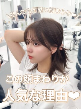 アマトウキョウスマートサロン(AMA TOKYO×Smart Salon) くびれレイヤー/顔まわりカット/くびれ巻き/レイヤーカット