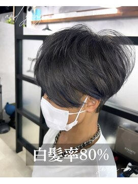 アンドグレイ 東京町屋店(and gray.) 白髪率80% カラーで遊ぶ頭皮ケア前提白髪ぼかしハイライト