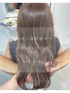 トリート 西船橋店(TREAT) ハイライト×creamy beige