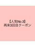【人気No3・3回目】Lienオリジナルカラ+高濃度美容液oggiottoTR¥10780→¥8990