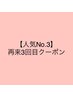 【人気No3・3回目】Lienカラー+高濃度美容液oggiottoTR￥10780→￥8990