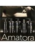 Amatora毛髪改善トリートメント&cut ホームケア付き　9500円