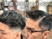 髪蔵 刈坊(髪蔵 karubo)