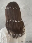 暗めアッシュベージュ_807L1517