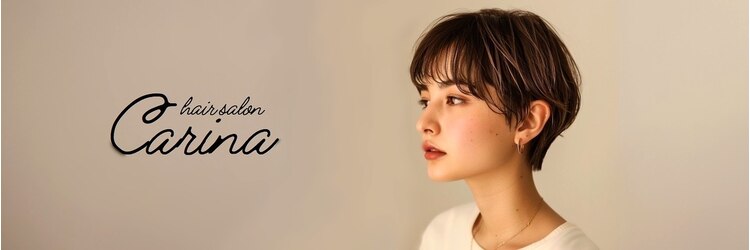 カリーナ(Carina)のサロンヘッダー