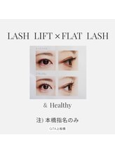 【まつ毛パーマ、マツエク】上板橋/板橋/ときわ台/中板橋/大山/東武練馬/下赤塚/東武東上線/和光市/朝霞台