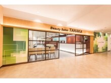 ビューティーサロンタナカ 札幌エスタ店(Beauty Salon TANAKA)の雰囲気（アクセス便利な駅直結！エスタ内！！ [札幌/札幌駅]）