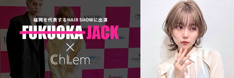 クレム 博多駅店(ChLem)のサロンヘッダー