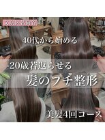 アッシュ 茗荷谷店(Ash)&nbsp;アッシュ茗荷谷スタイル