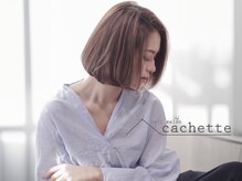 カシェット(cachette)
