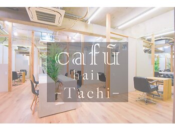 Cafu hair Tachi トリートメント特化＆半個室サロン【カフーヘアー ターチ】