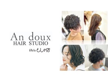 Andoux　HAIR　STUDIO（としの店）【旧：としの店 HAIR STUDIO】