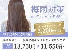 カラーラバー 自由が丘(COLOR LOVER)