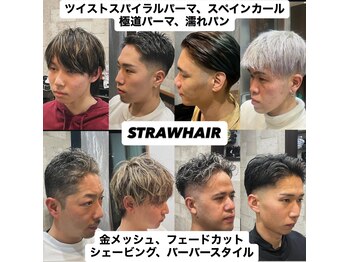 STRAW hair