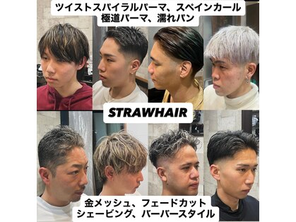ストローヘアー(STRAW hair)の写真