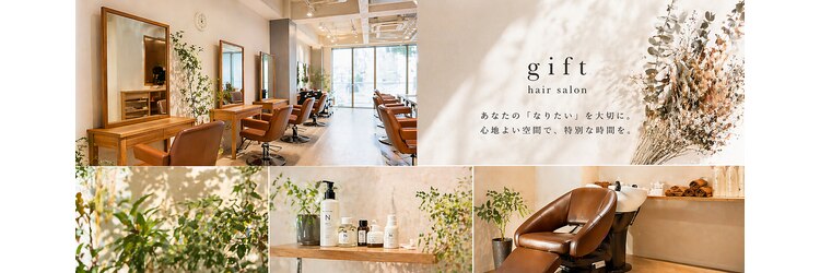ギフト ヘアー サロン(gift hair salon)のサロンヘッダー