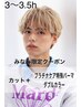 【3～3.5時間枠】カット＋プラチナケア特殊パーマ/ケアダブルカラー［男女可