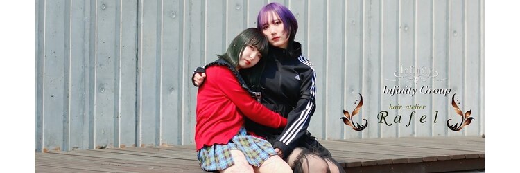 ヘアーアトリエ ラフェル(hair atelier Rafel)のサロンヘッダー