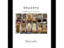 スペシャルズ(specials)