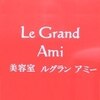 ルグランアミー(Le Grand Ami)のお店ロゴ