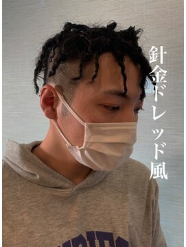 ブルーモスク トウキョウ(TOKYO) 針金パーマ×平野歩夢風ドレッド