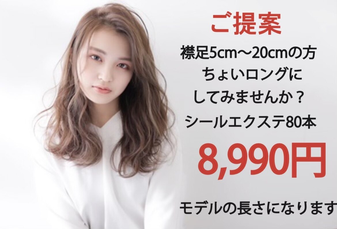 にゃんこ様専用ページ☆シールエクステ 驚きの価格が実現! 50.0%OFF