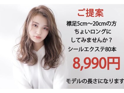 デュオ ヘアー エクステンションズ 渋谷店(DuO hair Extentions)の写真