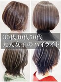 大人美人くびれヘア艶感結べるボブうる艶髪レイヤーカット