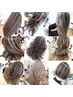 【満足度NO1♪】 バレイヤージュカラー　￥18,700～　【S・B込み】