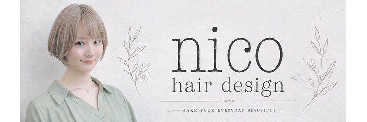 ニコ ヘアデザイン(nico hair design)のサロンヘッダー