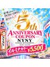 【5周年記念クーポン】イルミナカラー ¥5500