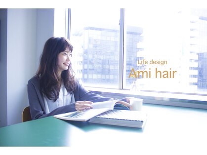 アミィヘアー Ami Hair ホットペッパービューティー