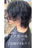 サーフカールって知ってますか??