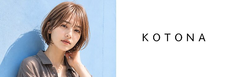コトナ 越谷店のサロンヘッダー