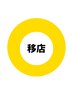 ☆ウレア移転のお知らせ☆いつもウレアをご利用頂きありがとうございます。