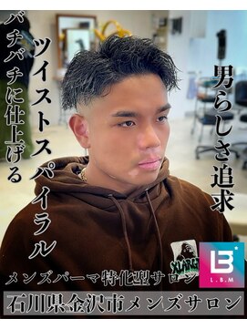 レジット メンズ ヘアサロン(LEGIT MEN's HAIR SALON) フェードにツイスパハード